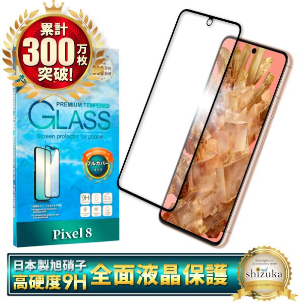 即納 SIMフリー Google Pixel8 黒 美品 全面保護フィルム付 Amazon | ZXZone For Google Pixel 8 Pro カメラフィルム アルミ
