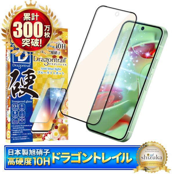 シズカウィル（shizukawill） Google Pixel9 フィルム Pixel 9 ガラス