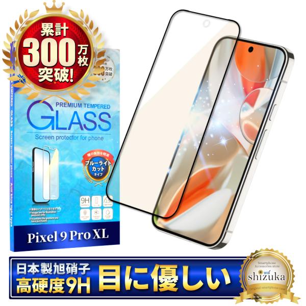 Pixel Google ガラスザムライ 画面フィルム+カバー + XL Pro 9 Pixel 9 ガラスフィルム カメラフィルム XL Pro スマートフォン本体