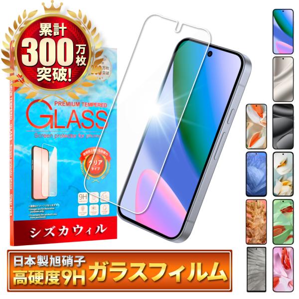 【対応機種】Google Pixel10 (docomo/au/softbank/楽天モバイル)Google Pixel10 Pro (docomo/au/softbank/楽天モバイル)Google Pixel10 Pro XL (doc...