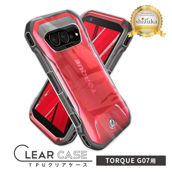 シズカウィル（shizukawill） TORQUE G07 au KYG06 ケース カバー 高
