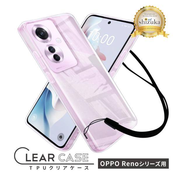 OPPO Reno9 A ケース Reno7 A ケース Reno5 A ケース カバー Reno3 5G RenoA スマホケース クリアケース shizukawill シズカウィル