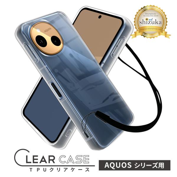 Aquos Sense4 Lite Sense5g ケース Sense4 Plus Sense3 Basic ケース 高透明 耐衝撃 衝撃吸収 ストラップ付 ソフト クリアケース Sense2 Zero5g Zero2 カバー Shizukawill シズカウィル 通販 Paypayモール