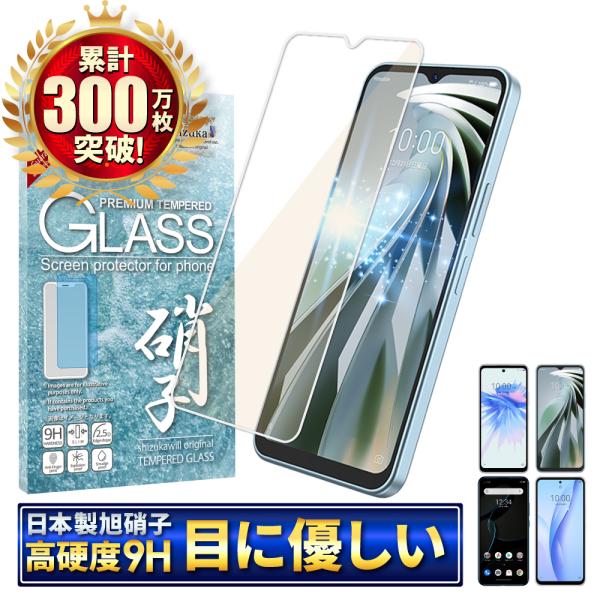 Libero 5G IV A302ZT ブルー 本体 Libero 5G IV (a302zt) ｜製品情報｜ワイモバイル（Y!mobile