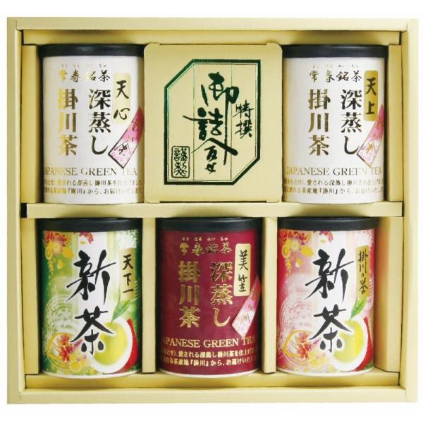 母の日 最高の新茶 ギフト ロイヤルセット ラッピング有り 発売は2026年5月4日から