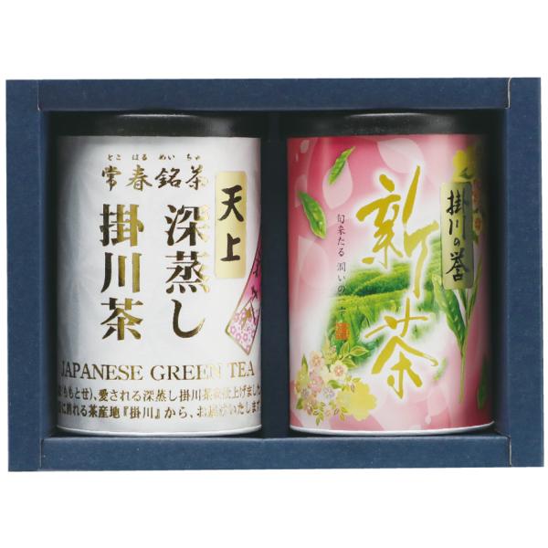 母の日 新茶 静岡茶 掛川茶 ギフト 天上・掛川の誉100ｇ×2缶セット ラッピング有り 発売は2026年5月4日から