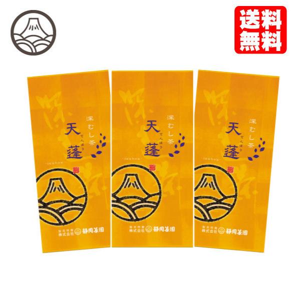 コクのある甘みと香りがふわりと広がります。おもてなしにもぜひどうぞ。名　　称：天蓬（てんほう）原材料名：茶（国産）内容量　：１００ｇ×３本賞味期限：約１年保存方法：高温多湿を避け移り香にご注意くださいお茶 緑茶 茶葉 国産 静岡 深むし茶 ...