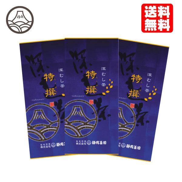 甘みの中に風味豊かな爽やかさが香る「特撰」は当園を代表する煎茶です。名　　称：特撰（とくせん）原材料名：茶（国産）内容量　：１００ｇ×３本賞味期限：約１年保存方法：高温多湿を避け移り香にご注意くださいお茶 緑茶 茶葉 国産 静岡 深むし茶 ...