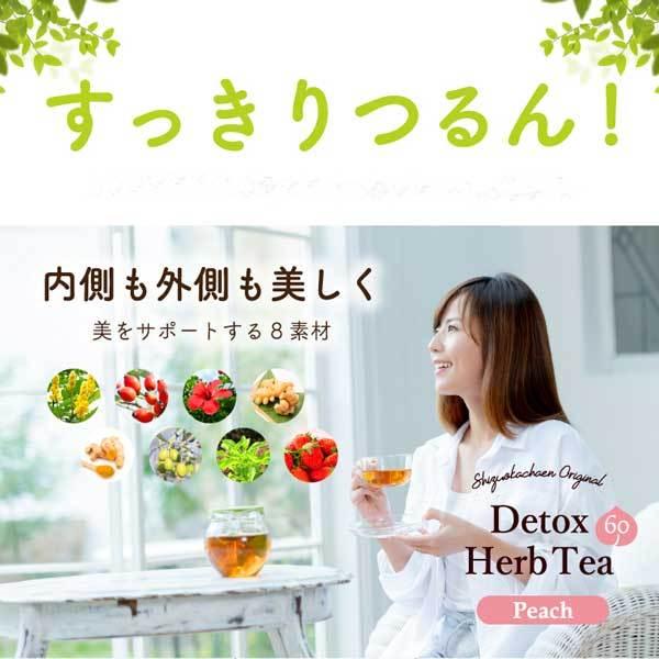 ハーブティー デトックスハーブティー６０ 1 8ｇ 31ケ入 ゴールデンキャンドル 静岡茶園ヤフー店 通販 Yahoo ショッピング