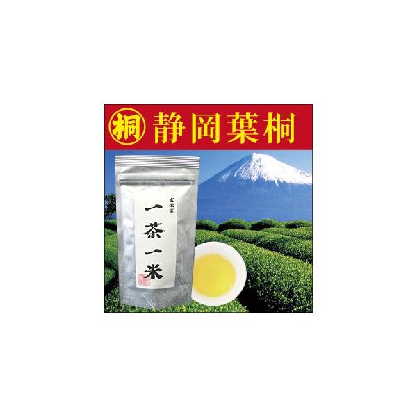 お茶 一茶一米 100g 農薬不使用栽培玄米茶 お茶の葉桐 日本茶 静岡茶 玄米緑茶 茶葉 静岡のお茶屋