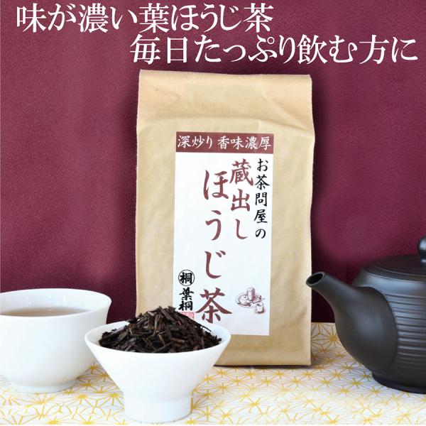 一袋あたり4人家族で約2週間分！たっぷりお茶を楽しみたい方に。食事時の飲み茶にも最適。「ほうじ茶（焙じ茶）」とは茶葉を強火で炒った(焙じた)お茶。ミネラルやビタミン、アミノ酸などの栄養素が含まれています。カフェインが一般緑茶よりも少ないので...
