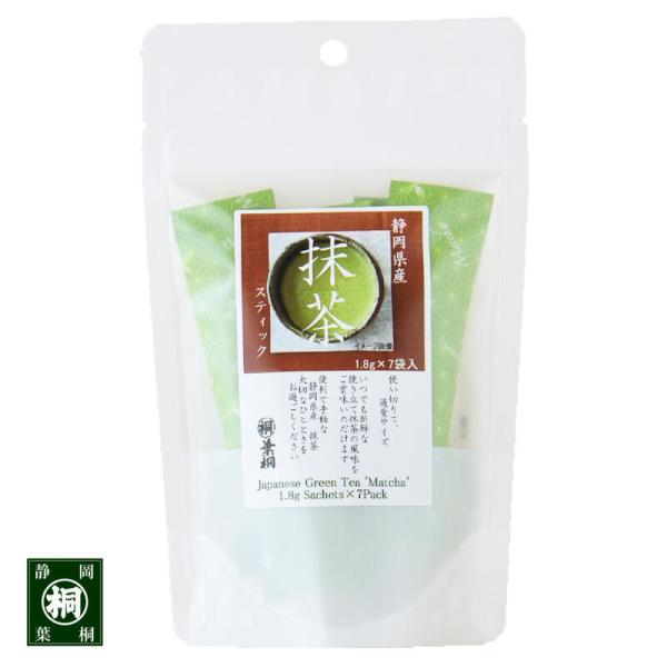 お茶 抹茶 静岡抹茶スティック 1.8g×7ヶ 静岡産100% 抹茶 便利 簡単 パウダー茶 マイボトルにも 急須いらず マグカップでOK