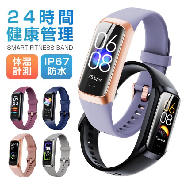 スマートウォッチ 腕時計 スマートブレスレット 血圧 血中酸素 日本語 24時間体温測定 iphone android対応 歩数計 Line 心拍計 健康管理  父の日 敬老の日