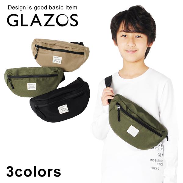 キッズ ボディバッグ 男の子 その他のキッズバッグの人気商品 通販 価格比較 価格 Com