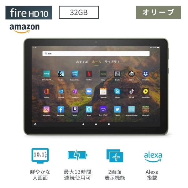 Fire HD 10 32GB オリーブ タブレット 10.1インチ HDディスプレイ フル