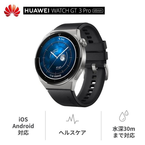 HUAWEI WATCH ファーウェイ GT 3 Pro 46mm ODN-B19-BK スマート HUAWEI WATCH ファーウェイ GT 3 Pro 46mm ODN-B19-BK スマート