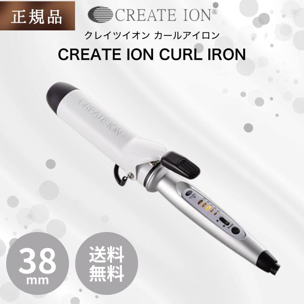 CREATEs（クレイツ） 38mm ヘアアイロン コテ カールアイロン クレイツ