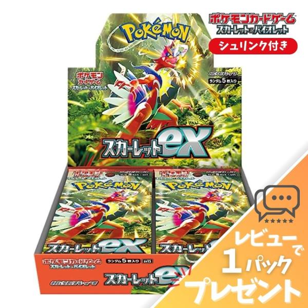 ポケモンカード スカーレットex BOX シュリンク付 未開封 新品 拡張