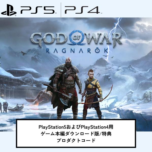 ゴッドオブウォーps4 ゴッドオブウォーラグナロクps5 ゴッド・オブ・ウォー ラグナロク』 - 進化した戦闘と敵 | PS5