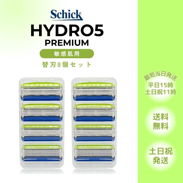 他サイト： シック ハイドロ5 替刃 プレミアム 敏感肌 8個 カミソリ  5枚刃 剃刀 髭剃り ひげ剃り ひげそり シェーバー スキンガード Schickの商品画像