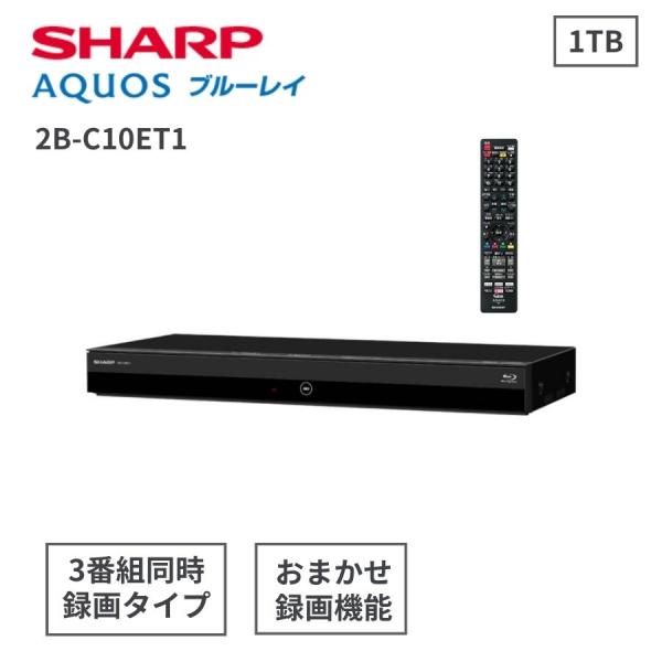 【未開封】シャープ AQUOS ブルーレイレコーダー 2B-C10ET1 Amazon.co.jp: シャープ 1TB 2チューナー AQUOS ブルーレイ