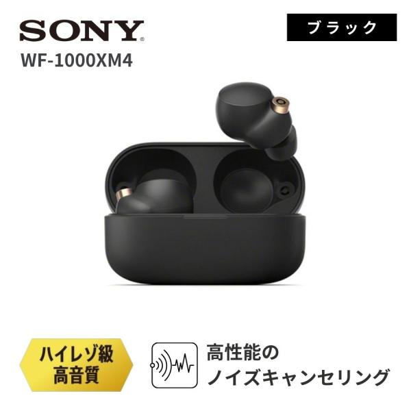 SONY ソニーワイヤレスイヤホン WF-1000XM4 ブラック ノイズ SONY ソニーワイヤレスイヤホン WF-1000XM4 ブラック ノイズ