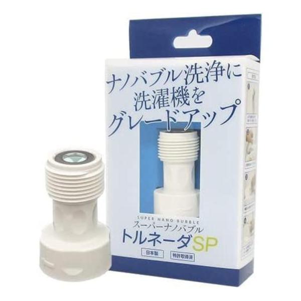 トルネーダSP スーパーナノバブル 洗濯機用 有限会社高納商店