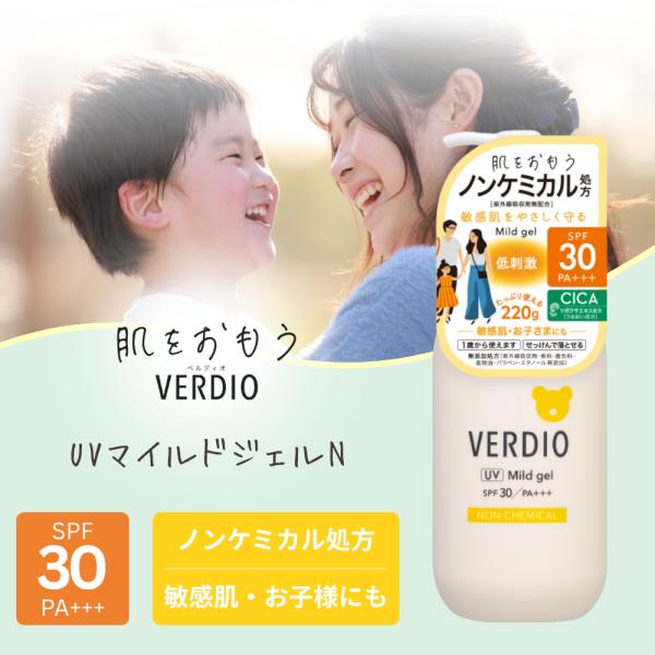 ベルディオ UV マイルドジェル N 220g 日焼け止め 低刺激 ノンケミカル SPF30 PA+++ 敏感肌 子供 石鹸で落とせる ポンプ 顔 からだ