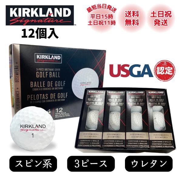 カークランド ゴルフボール バージョン3.0 コストコ 12個 ウレタン 3