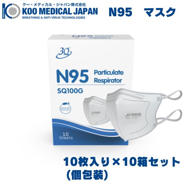 クー・メディカル・ジャパン N95 マスク 医療用 NIOSH認証 100枚 介護