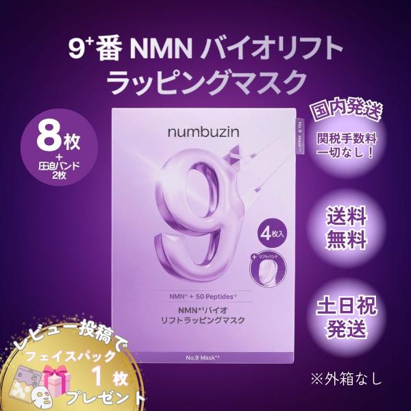 HABSKIN フェイスマスク 9枚セット shkringonline_nannba-zuinn9ban2