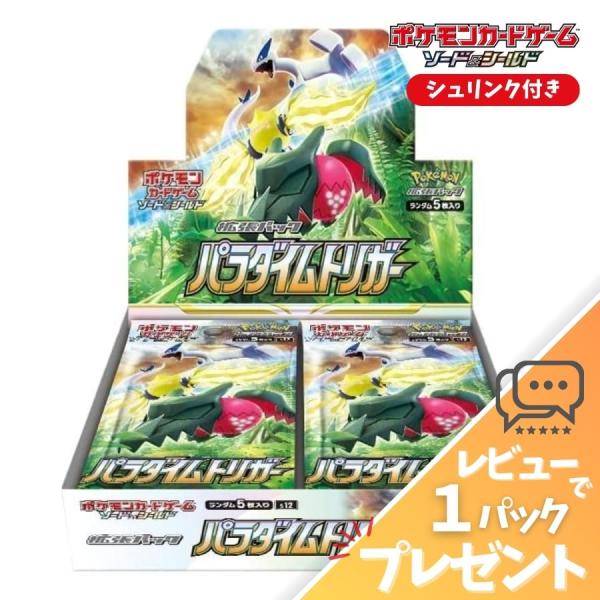 A*♪様 <オークション開始‼️>パラダイムトリガー　BOX シュリンク付き ポケモンカードゲーム ポケモンカード パラダイムトリガー BOX