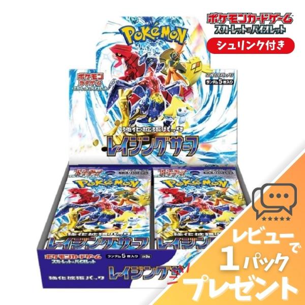 み*ら様 レイジングサーフbox シュリンク付き スターミーv美品 shkringonline_pocgrskp1