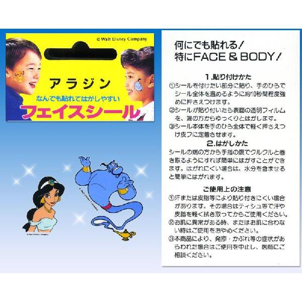 ディズニー アラジン タトゥーシール 12枚セットa 05 Buyee Buyee Jasa Perwakilan Pembelian Barang Online Di Jepang