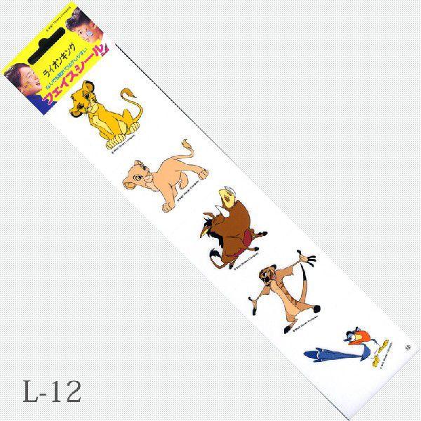 ディズニー ライオンキング タトゥーシール L 12 2枚 Buyee Buyee Japanese Proxy Service Buy From Japan Bot Online