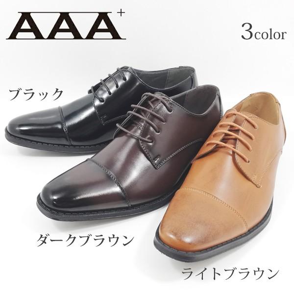 ビジネスシューズ ライトブラウン」の人気商品一覧 | 安い商品を通販