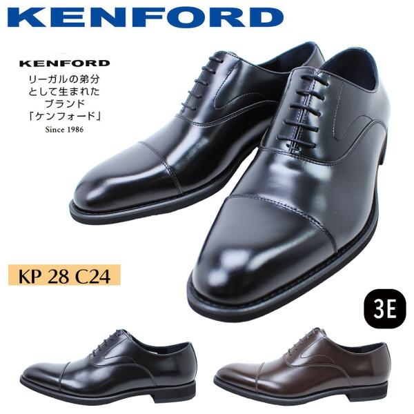 KENFORD（ケンフォード） メンズ 紳士靴 ビジネスシューズ KP28 C24
