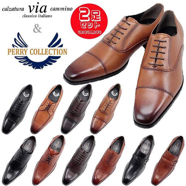 madras（マドラス） 2足セットで14960円 ペリーコレクション ヴィア