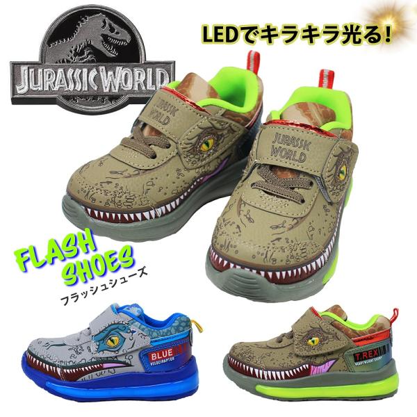 ジュラシックワールド キッズスニーカー 恐竜 LED 光る靴 フラッシュシューズ 軽い マジックテープ 子供用 靴 かっこいい 男の子 プレゼント ギフト 20156 20157