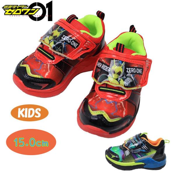 ゼロワン 仮面ライダー キッズ 男の子 靴 子供靴 シューズ スニーカー