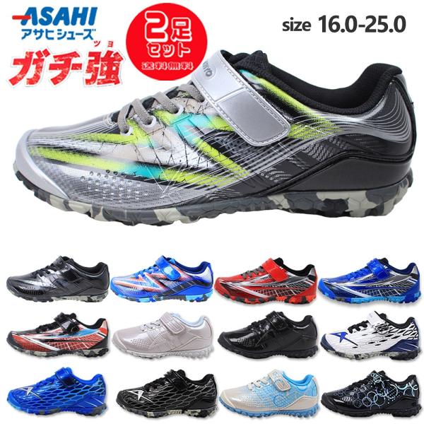 2足セットで6600円 ガチ強 キッズ スニーカー アサヒ マジックテープ ガチ強ガード 運動靴  J047 J004 J042 J043 J045