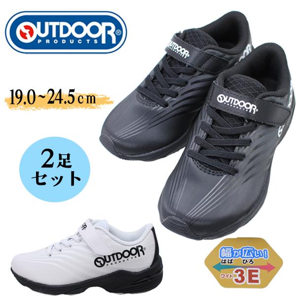 OUTDOOR PRODUCTS（アウトドアプロダクツ） 2足で6600円 ジュニア