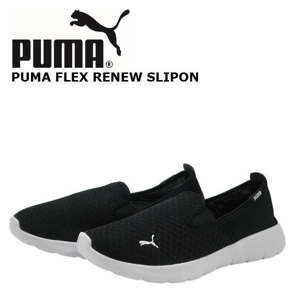プーマ Puma フレックスリニュー スリッポン Black プーマ Puma 靴 レディース 01 109 Onstep 旧シューズshobido 通販 Yahoo ショッピング