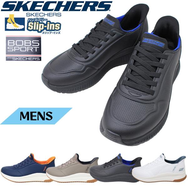 SKECHERS（スケッチャーズ） ケッチャーズ 靴 メンズ スリップインズ