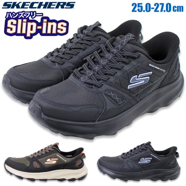 SKECHERS（スケッチャーズ） メンズ スニーカー スリップインズ ハンズ