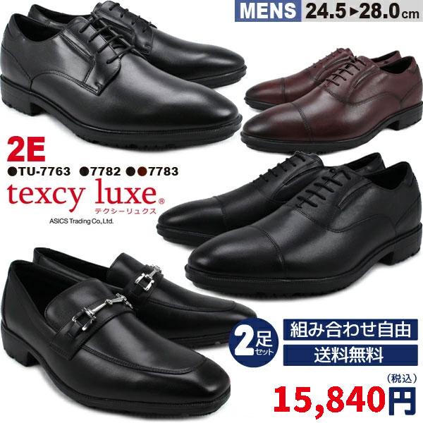 2足選んで 12400円 テクシーリュクス アシックス商事 牛革 軽量 ビジネスシューズ 靴 メンズ 7763 7782 7783 2E :114110007763-1002:OnStep(旧シューズSHOBIDO) - 通販 - Yahoo!ショッピング 2足選んで 12400円 テクシーリュクス アシックス商事 牛革 軽量 ビジネスシューズ 靴 メンズ 7763 7782 7783 2E :114110007763-1002:OnStep(旧シューズSHOBIDO) - 通販 - Yahoo!ショッピング