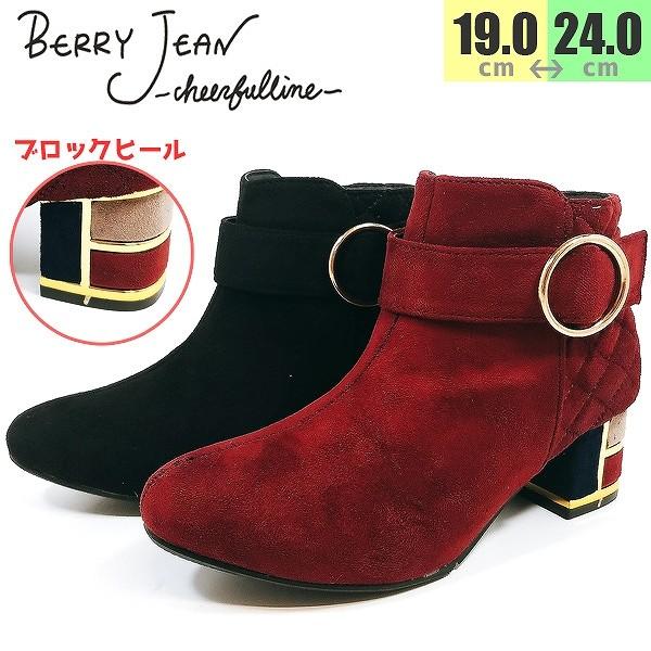 ショートブーツ ベリージーン ブロックヒール 女の子 靴 子供 1561 Buyee Buyee Japanese Proxy Service Buy From Japan Bot Online