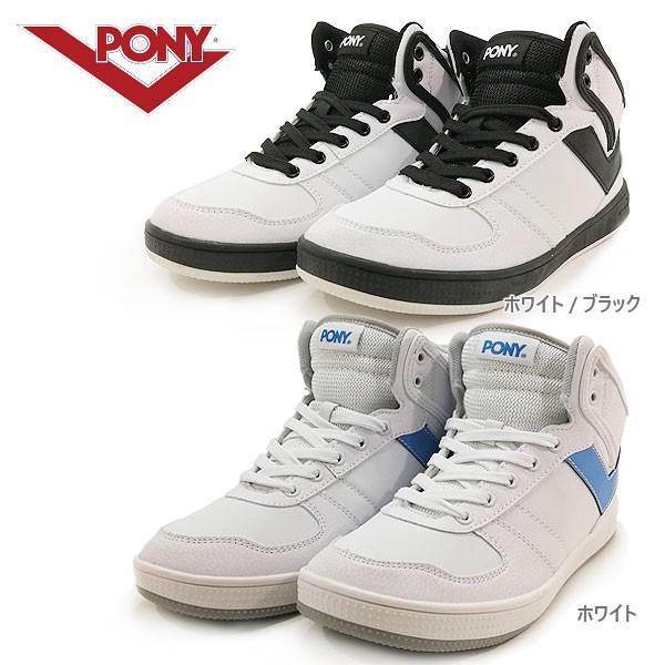 ポニー ハイカット スニーカー Newyork発 ニューヨーク発 防水設計 ダンス メンズ ホワイト ホワイト ブラック 靴 900 Onstep 旧シューズshobido 通販 Yahoo ショッピング