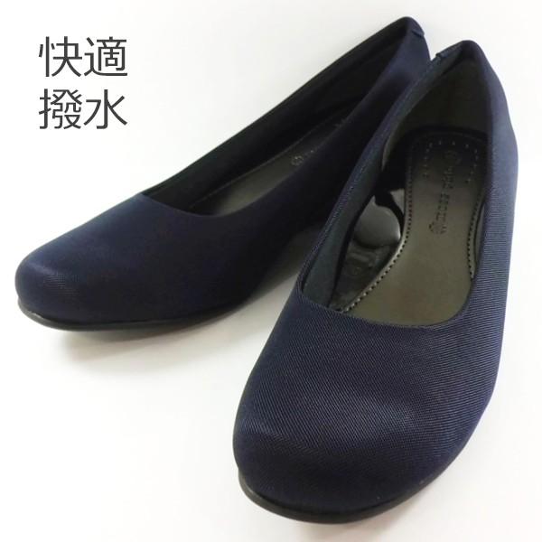 モスフィロックス 撥水 パンプス 婦人 靴 ネイビー 紺 レディース 7707 610 Onstep 旧シューズshobido 通販 Yahoo ショッピング