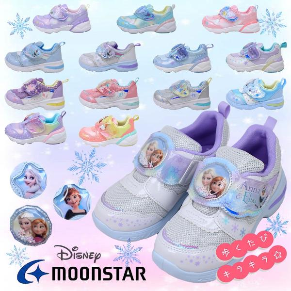 ムーンスター キッズ スニーカー 光る靴 女の子 ディズニー プリンセス 子供靴 アナ雪 ティンカーベル ラプンツェル アリエル シンデレラ ベル 通園 通学
